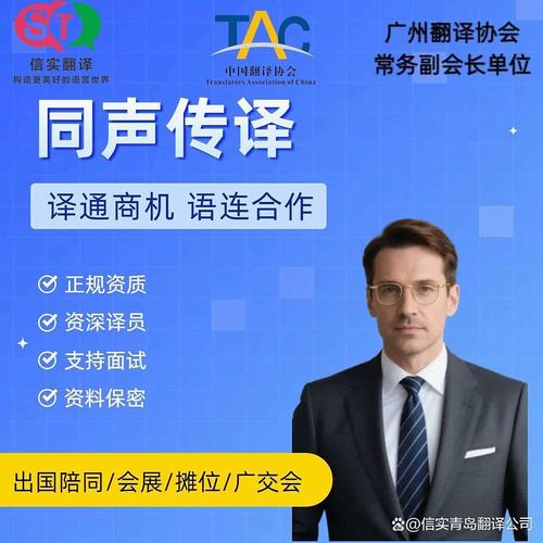 波兰语商务口译翻译服务的全方位指南